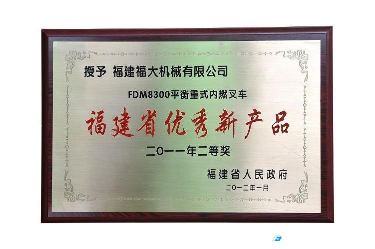 福大30噸內(nèi)燃叉車FDM8300